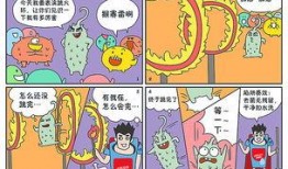 纸巾漫画