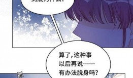 砰然心动漫画,青春校园的甜蜜邂逅